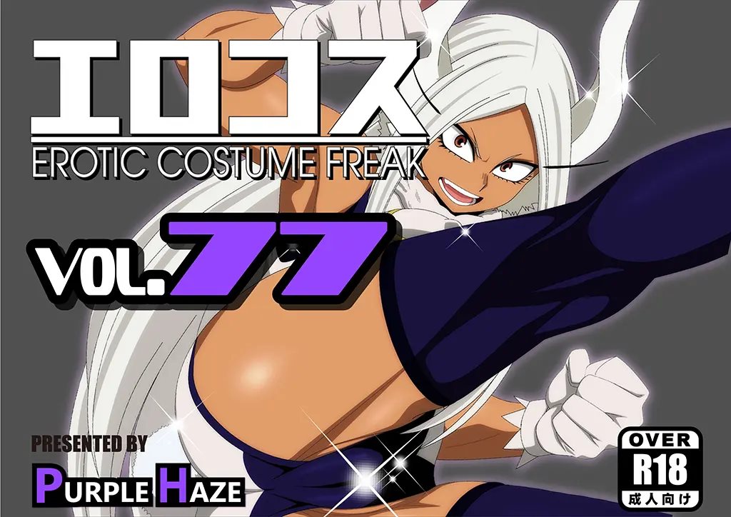 Erocos Chapter 77000 Page 1